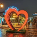 Нетипичный Белгород