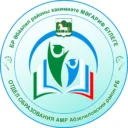 Отдел образования Абзелиловский р-н