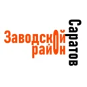 Саратов (Заводской район)