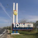 Нетипичный Тольятти (новости, события…)