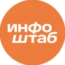 Инфоштаб. Астрахань