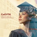 Новости СибУПК