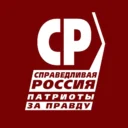 СПРАВЕДЛИВАЯ РОССИЯ — ЗА ПРАВДУ