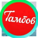 Тамбов Мичуринск Котовск Рассказово Кирсанов Моршанск