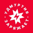 Удмуртия заряжает!