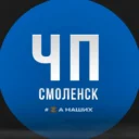 ЧП Смоленск