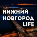 Нижний Новгород LIFE