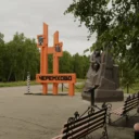 Администрация города Черемхово