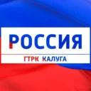 ГТРК «Калуга»