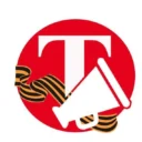Газета «Трибуна» Динской район