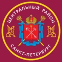 Центральный район Санкт-Петербурга