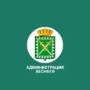 Администрация. Лесной