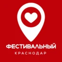 Фестивальный Краснодар