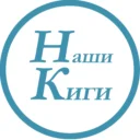Газета «НАШИ КИГИ»