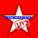 Краснознаменск LIVE