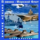 ВМФ России | Армия
