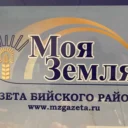 Газета «Моя Земля» Бийского района