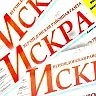 Газета «Искра»- новости Верхнедонского района