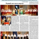 Кугарчинские вести (СМИ)