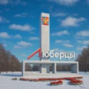 Люберцы