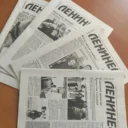 «Ленинец»- газета Усть-Калманского района
