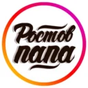 РОСТОВ ПАПА РОСТОВ_НА_ДОНУ