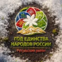 АМР «Рутульский район»
