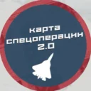 Карта Спецоперации СВО 2.0