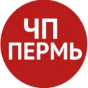 ЧП Пермь | Пермский край | Происшествия