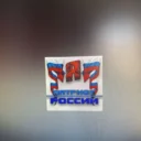 Патриоты России!