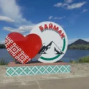 Баймакский район Республики Башкортостан