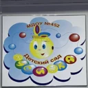 ‼️МБДОУ “Детский сад N 452 “Бусинка” г.о.Самара‼️