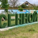 Администрация Сенного сельского поселения
