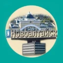 Новоалтайск в Максе