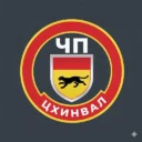ЧП ЦХИНВАЛ