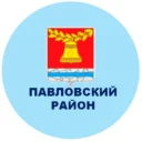Павловский район