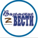 Газета «Вяземские вести»