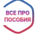 Все про|Пособия Свердловской области