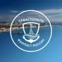 Севастополь – Форпост России