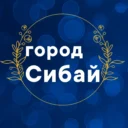 Администрация города Сибай