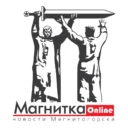 Магнитка-Онлайн. Новости Магнитогорска!