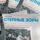 Степные зори