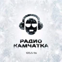 Радио Камчатка