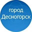 город Десногорск