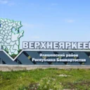 Илишевский район Республики Башкортостан