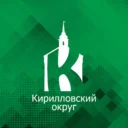 Кирилловский округ