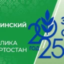 Кугарчинский район Республики Башкортостан