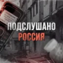 ЧП Россия, Новости Происшествия, подслушано жесть погода карта работа афиша вакансии расписание программа Москва Петербург Новосибирск Екатеринбург Казань Красноярск Челябинск Уфа Краснодар Самара