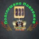 Подслушано Новоржев