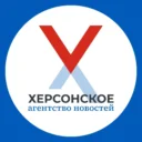 Херсонское агентство новостей